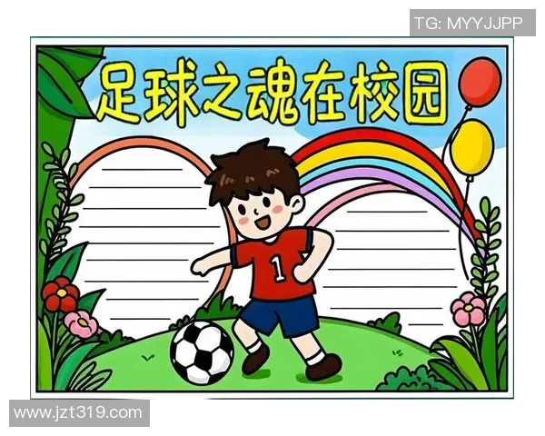 校园足球手抄报一等奖展示青春活力与团队精神的完美结合