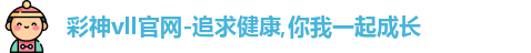 彩神彩票vIII